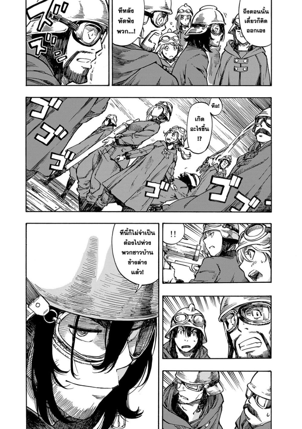 Kuutei Dragons 1-ควีนชาช่า