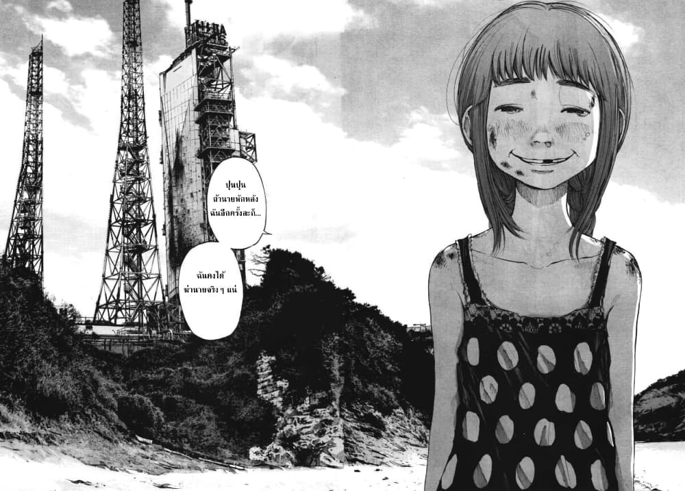 Oyasumi Punpun ชีวิตวุ่นวายของนายหัวนก 78-78
