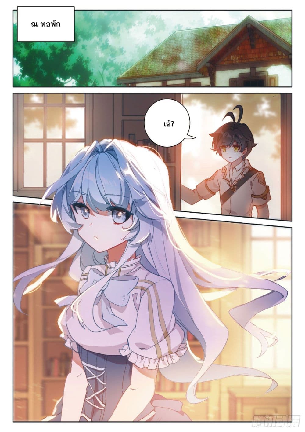 The Child of Light บุตรแห่งแสง 39-39