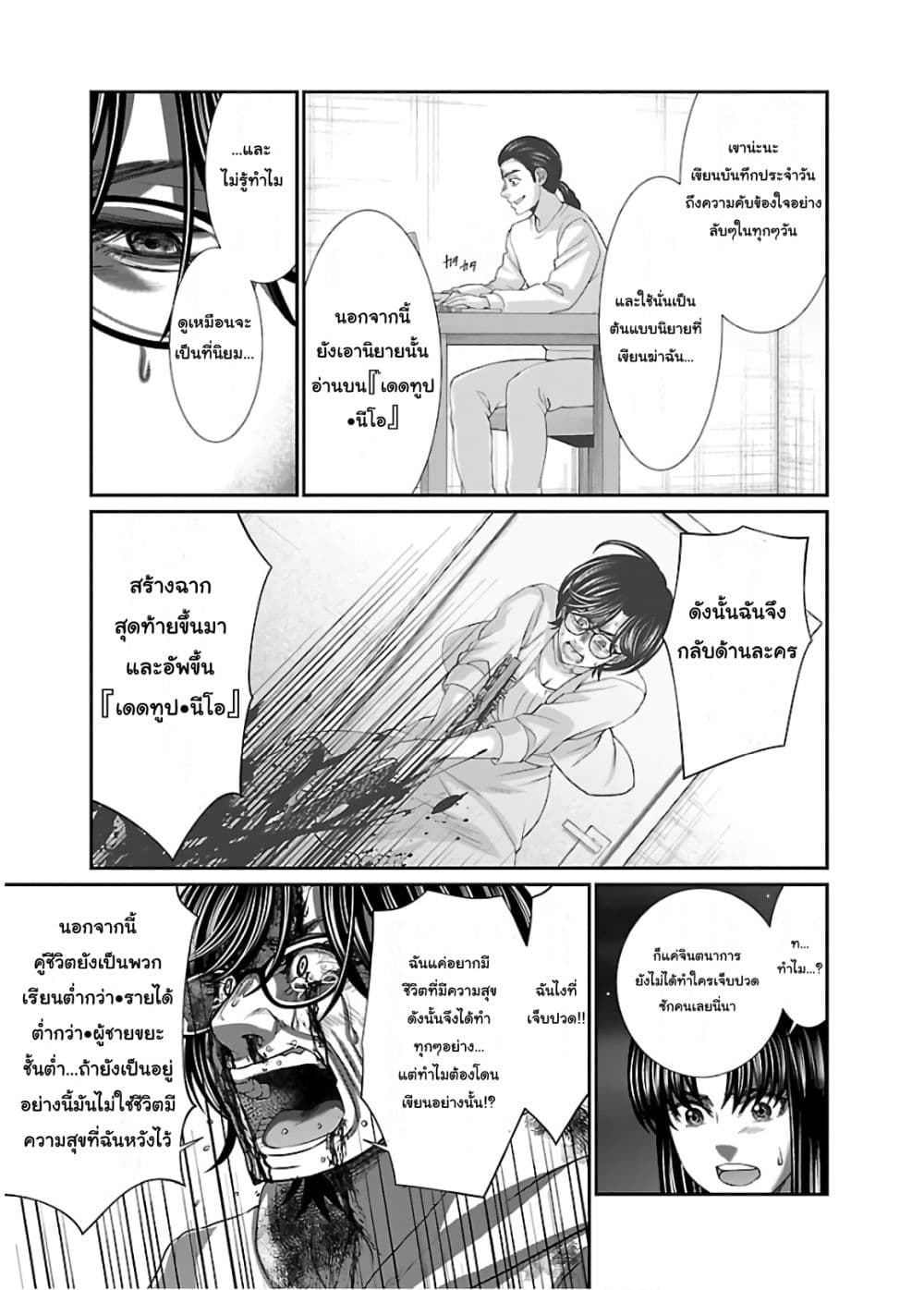 Dead Tube 63-63
