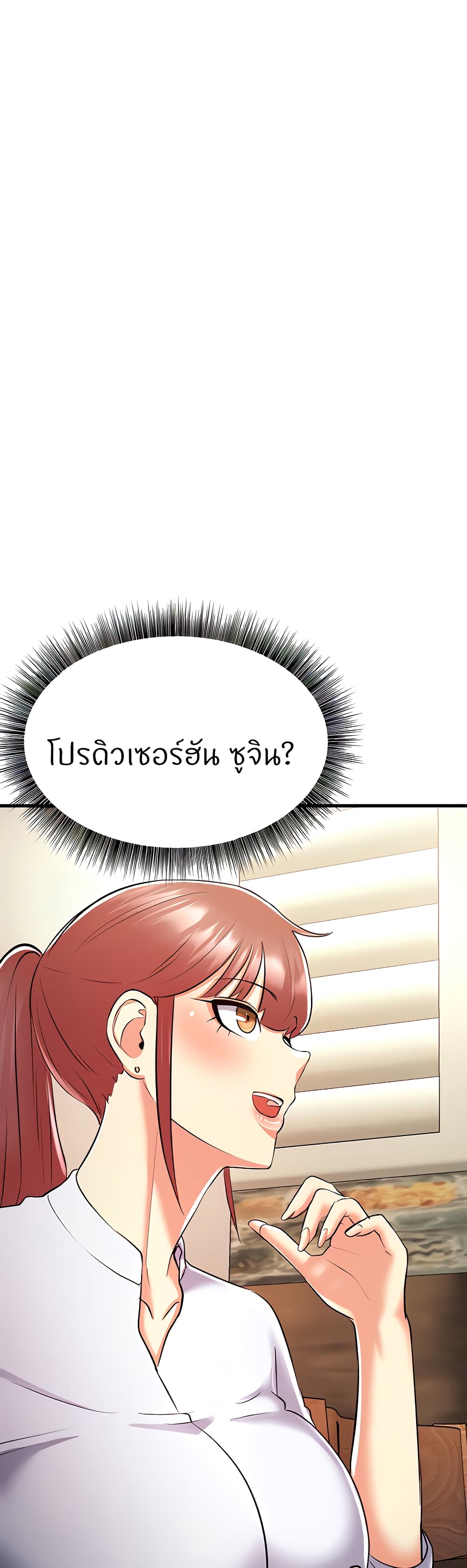 Sextertainment 20-20