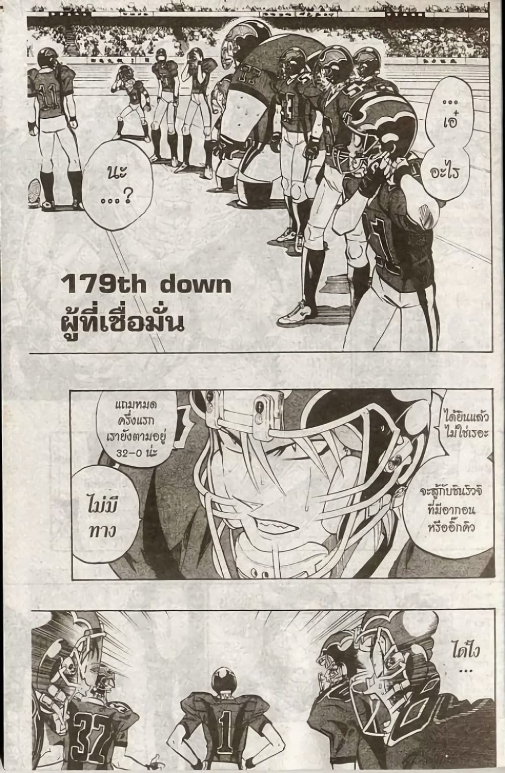Eyeshield 21 179-179