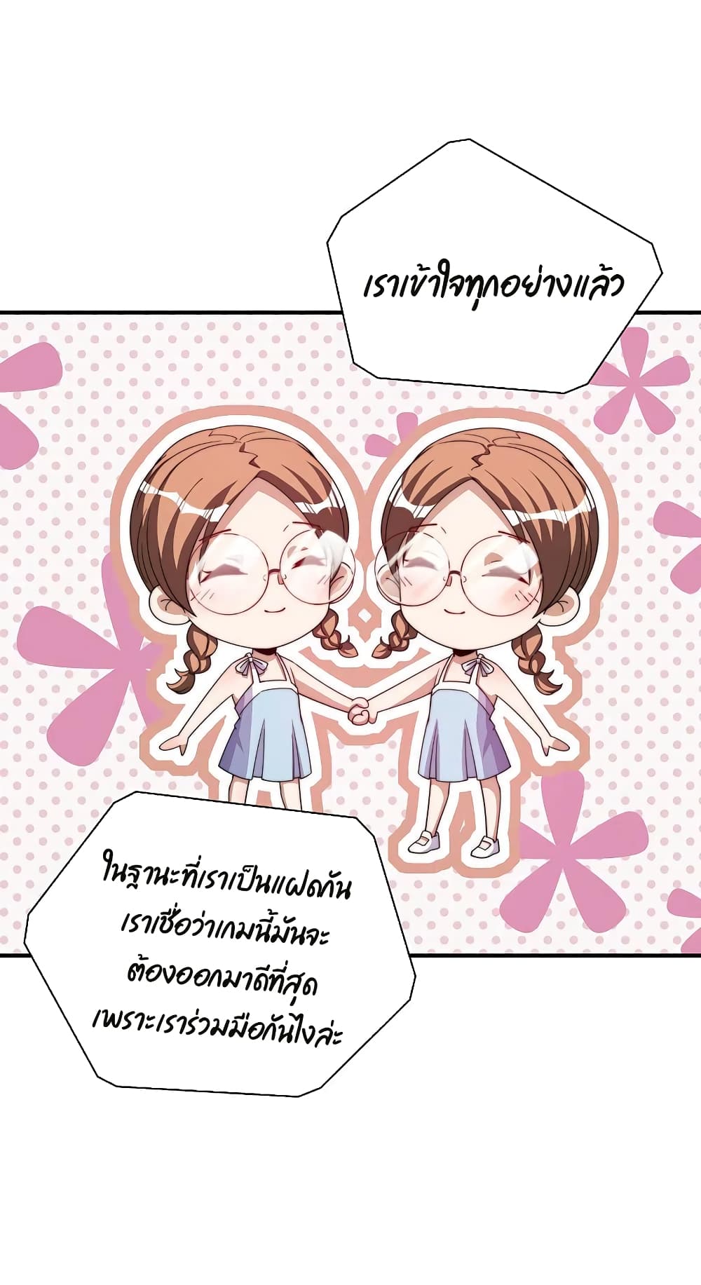 I am The Richest  in The World ข้านี่แหละจะรวยที่สุดในโลก! 264-264