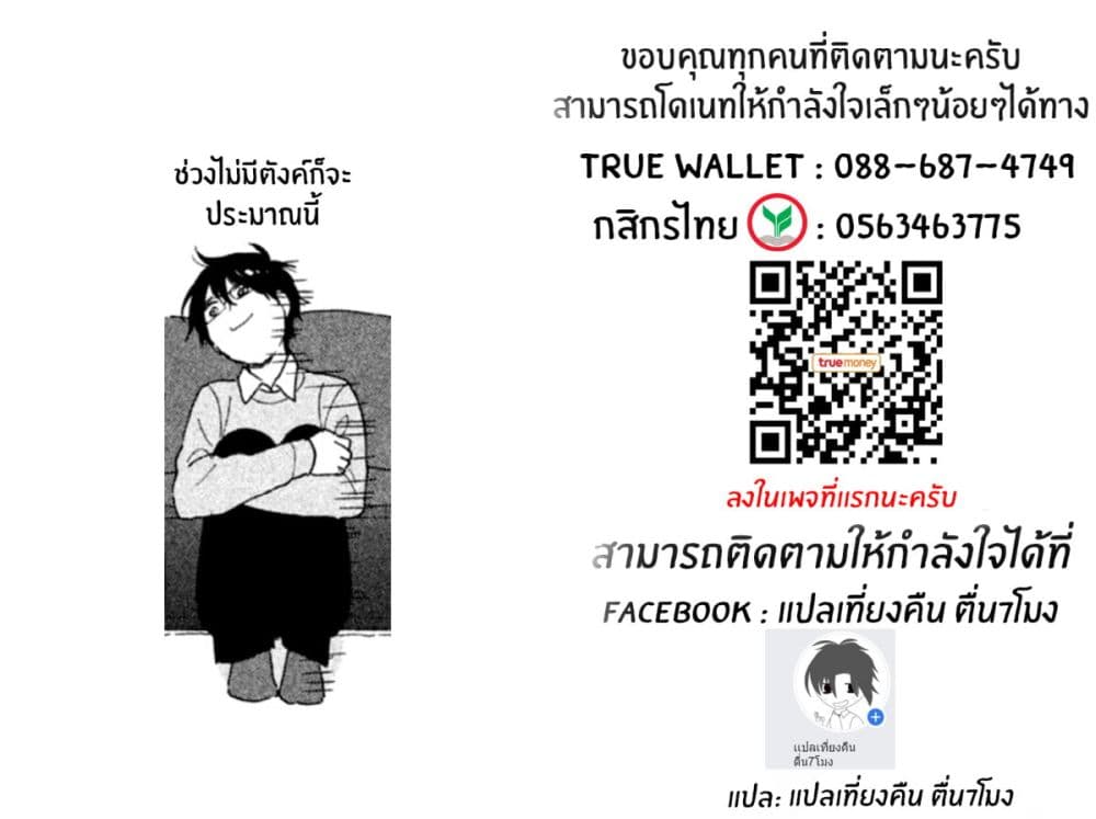 Rentaru Kanojo Tsukita-san คุณเเฟนเช่าทสึกิตะซัง 15-15