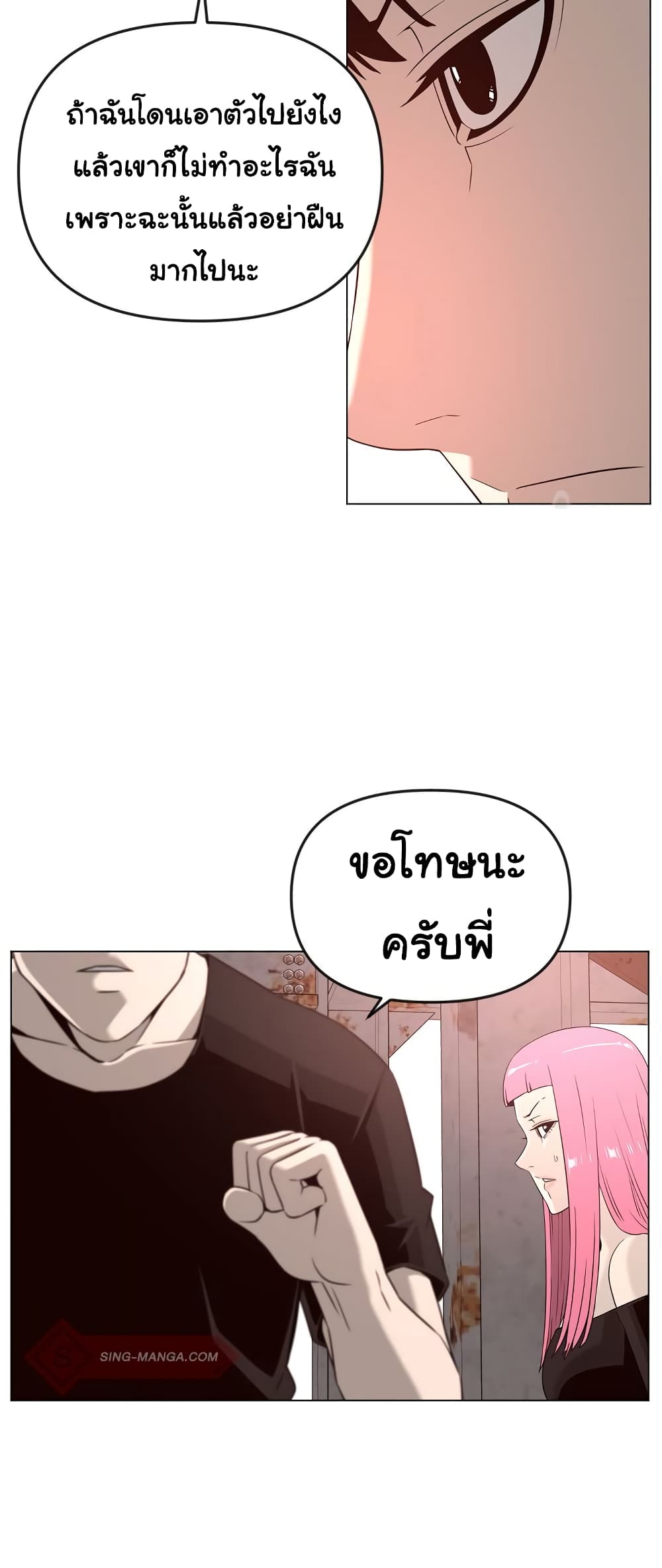 Superhuman 24-24