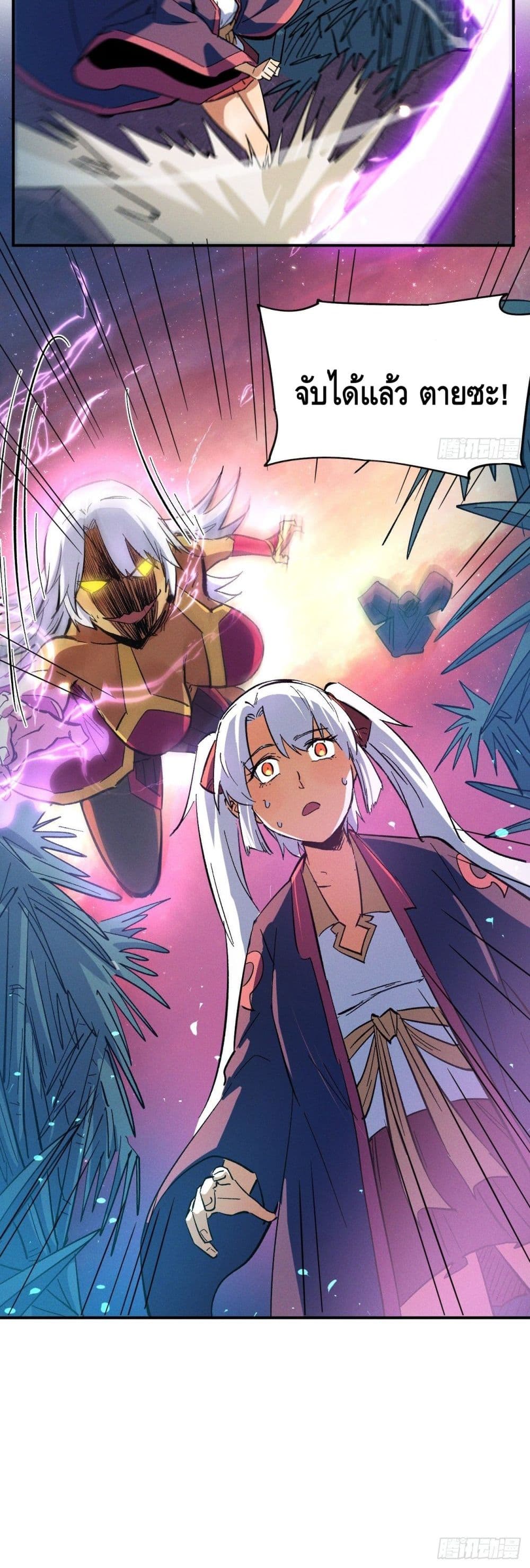 The Strongest Emperor 41-41