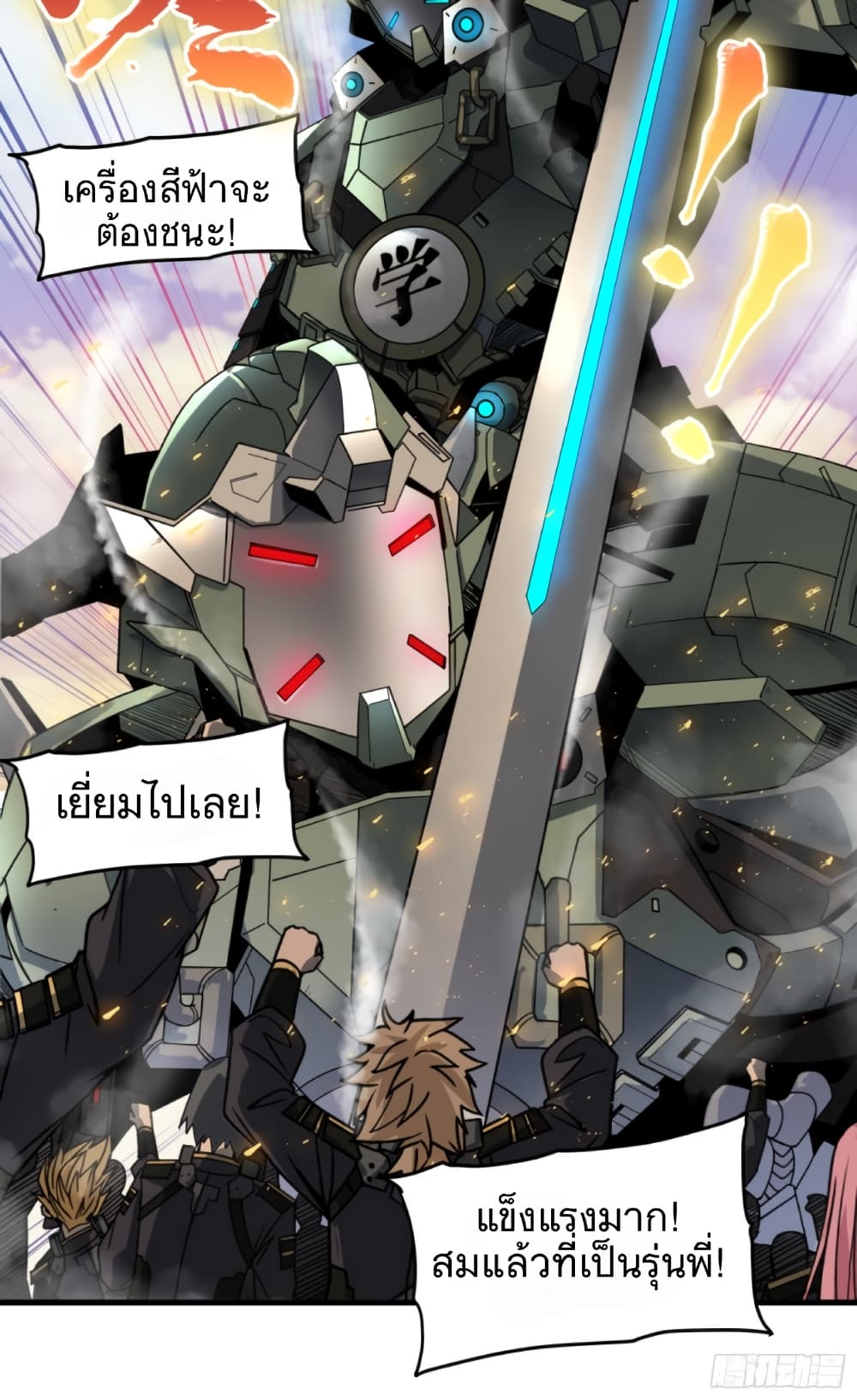 Legend of Star General 7-7