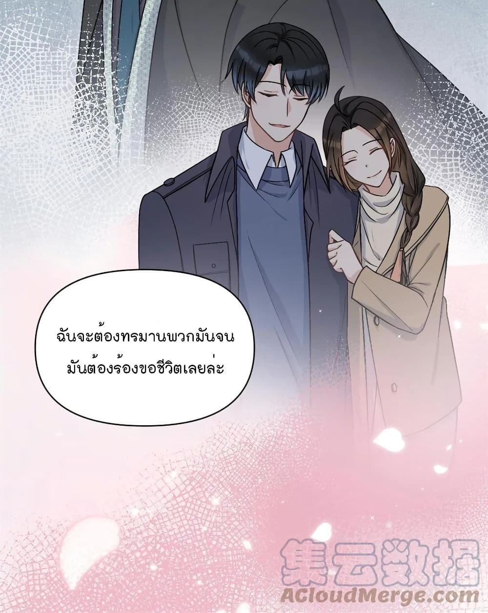 Remember Me? จำฉันได้หรือเปล่า? 110-110