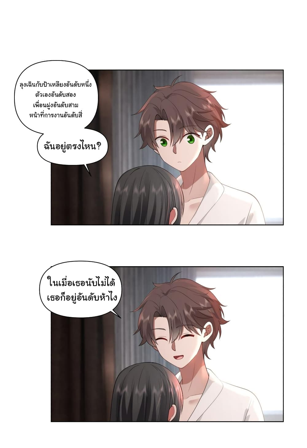 I Really Don’t Want to be Reborn 131-131