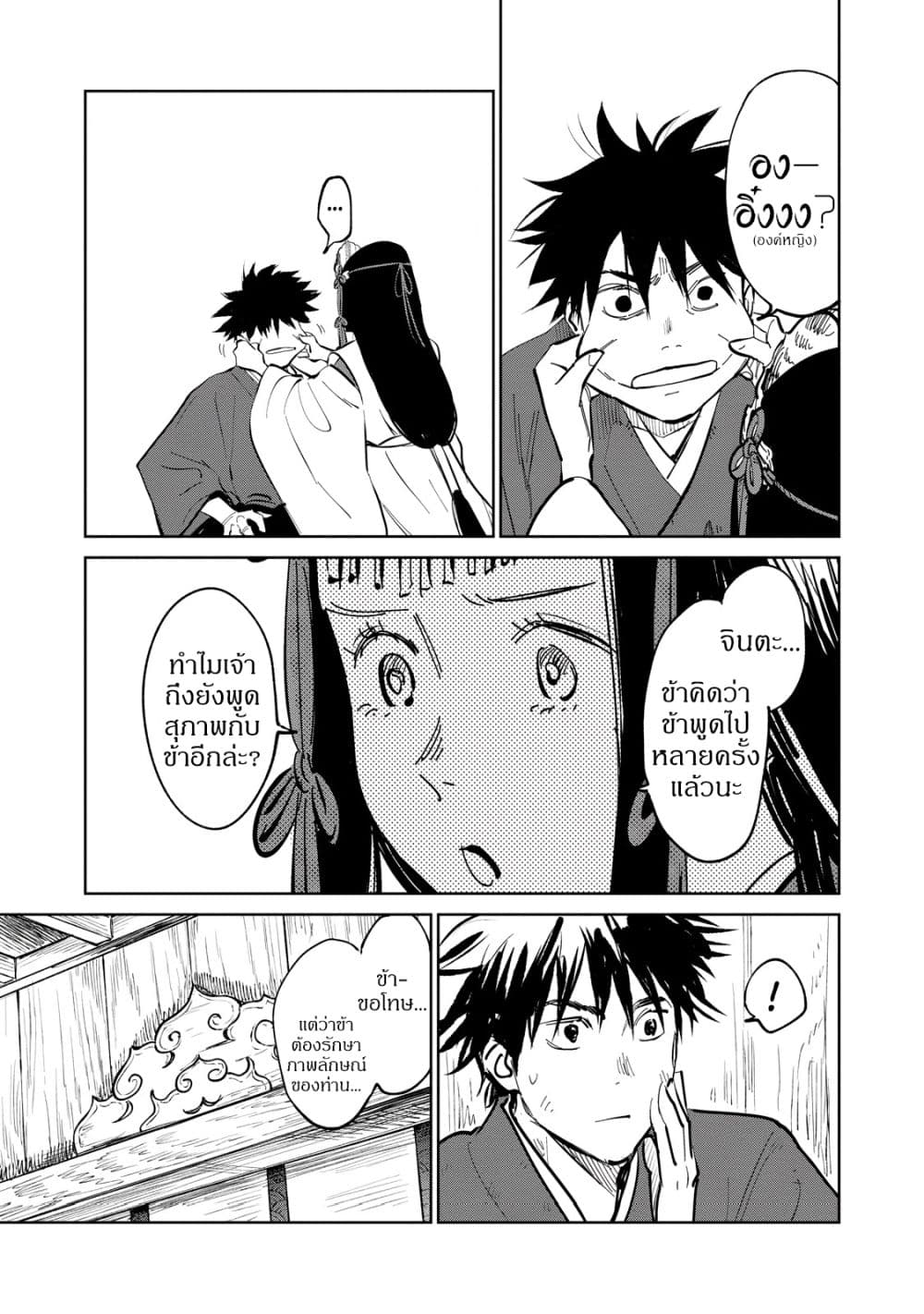 Kijin Gentoushou 1.4-1.4