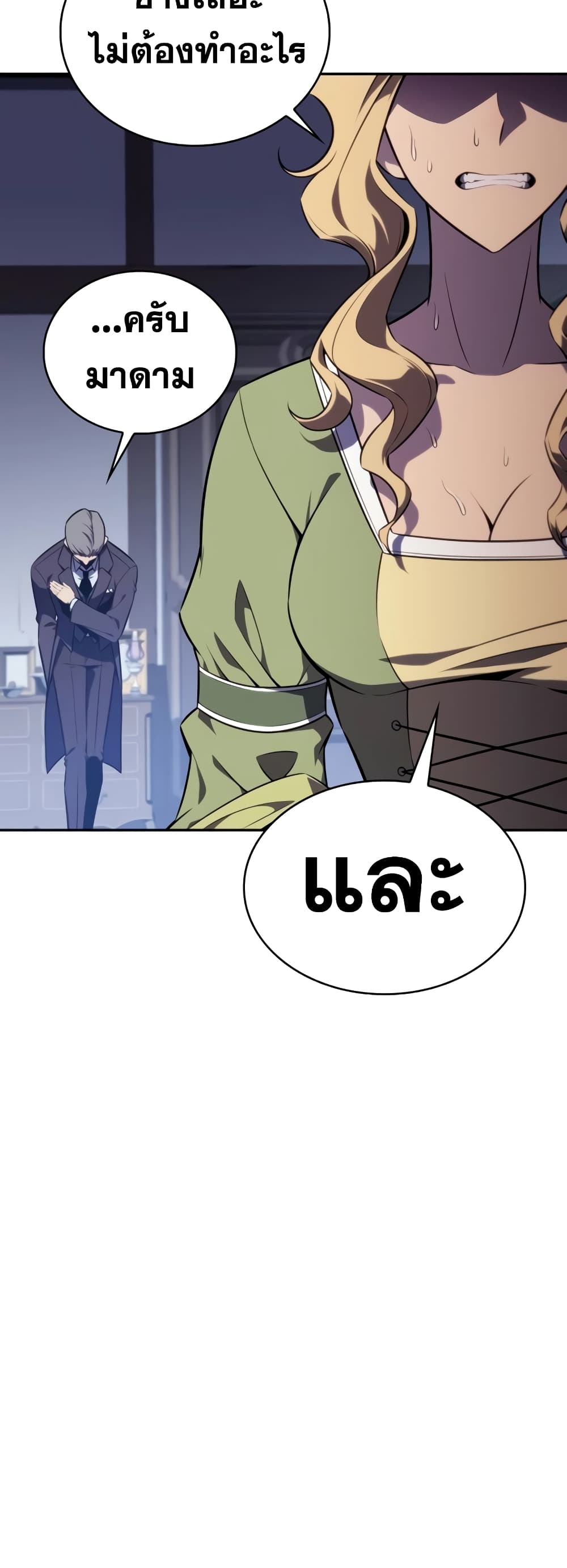 The Regressed Son of a Duke is an Assassin 16-16