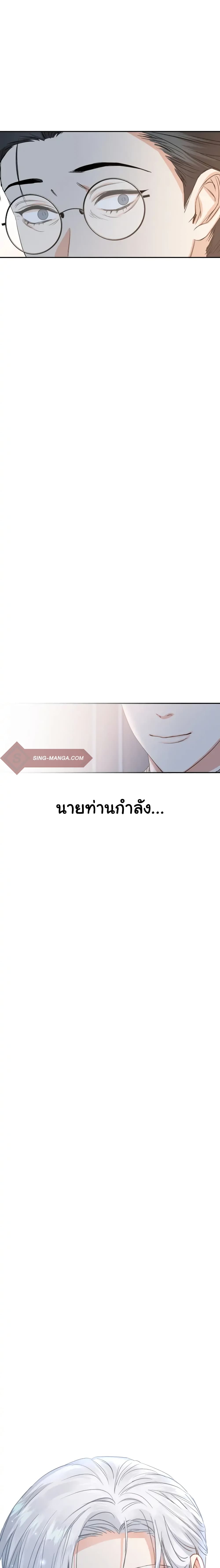 How to Survive As The Devil’s Daughter 7-7