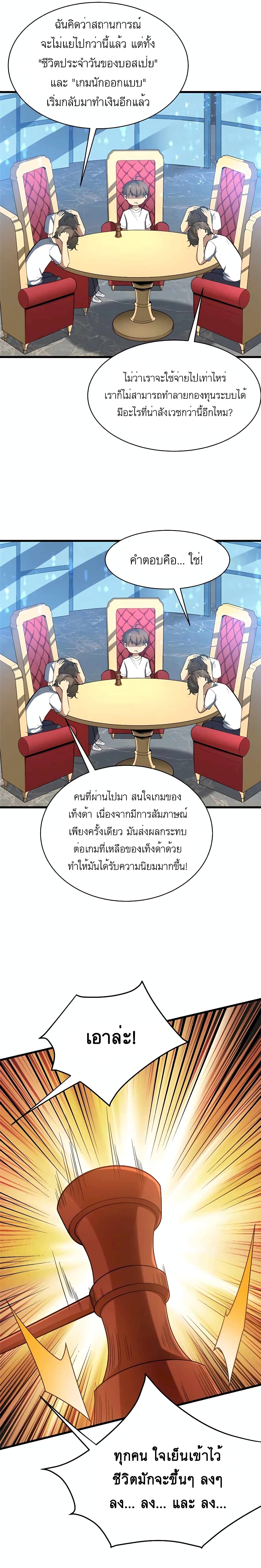 Losing Money To Be A Tycoon 59-59