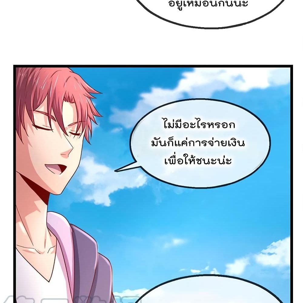 Because I Have Super Gold System เพราะฉันนั้นมีระบบทองคำสุดเทพยังไงล่ะ! 43-43