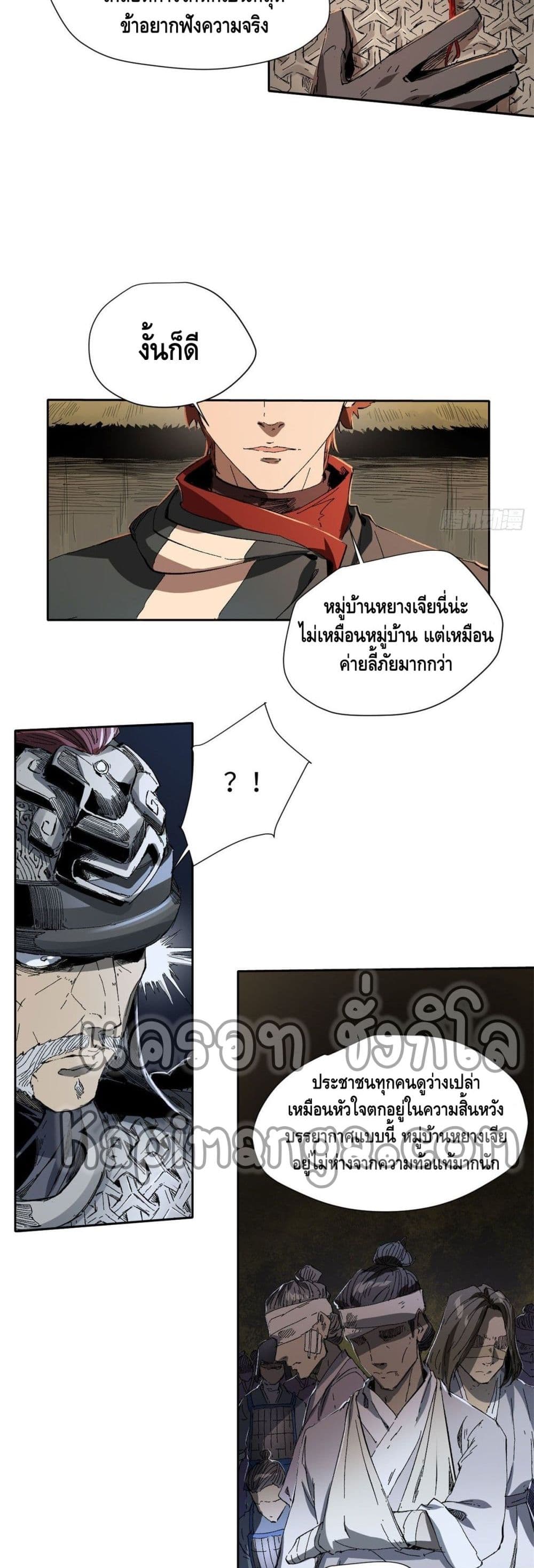 Eternal Kingdom 20-20