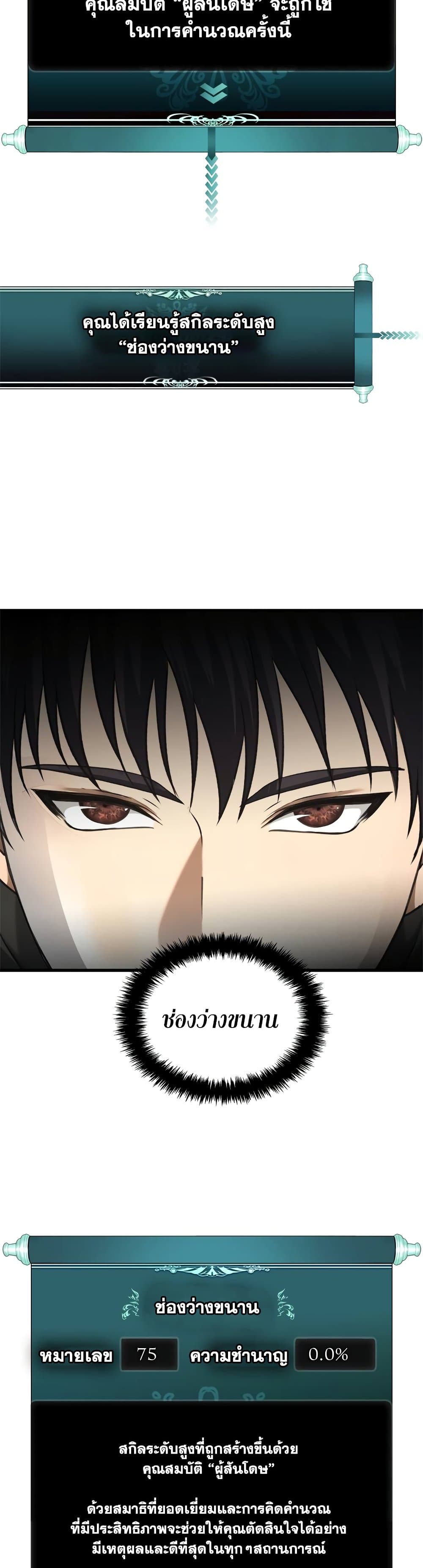 Ranker Who Lives A Second Time 109-109