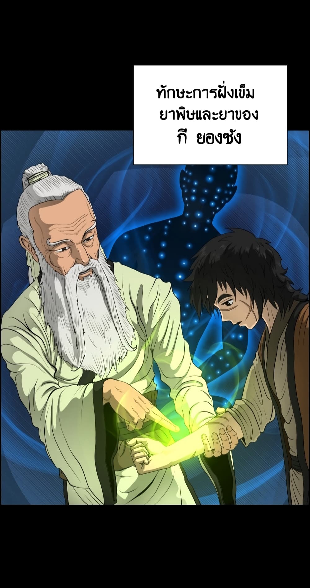 Blade of Winds and Thunders 10-10