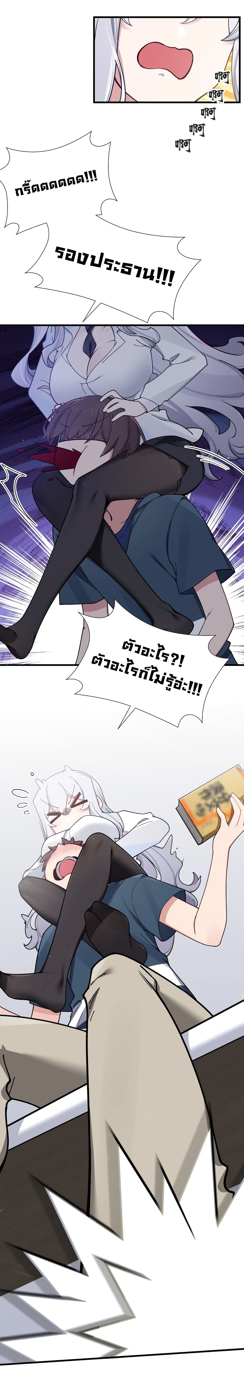 Fake Girlfriend? My Fault? แฟนปลอมแล้วไงความผิดฉันเหรอยะ!!! 85-85