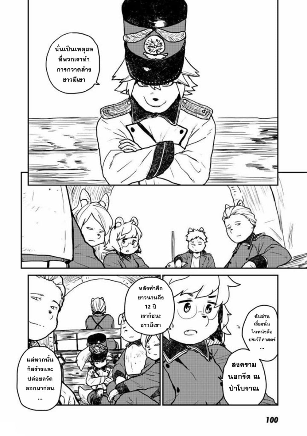 Mukurozumi no Volte 3-3