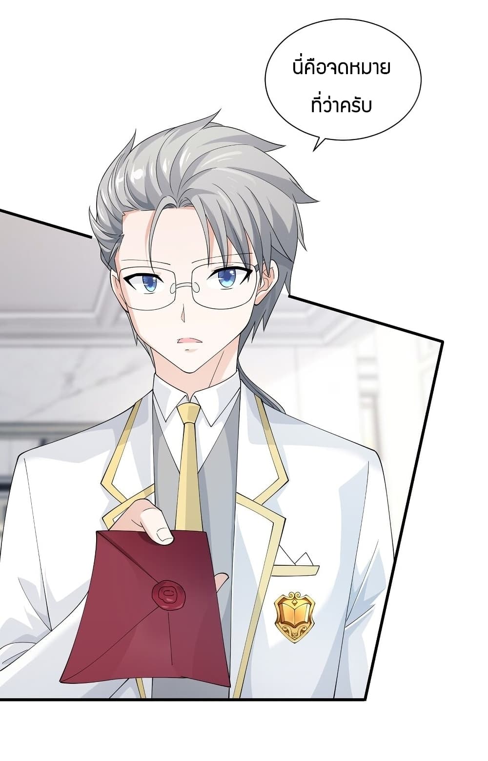 Young Master Villain Doesn't Want To Be Annihilated 63-63