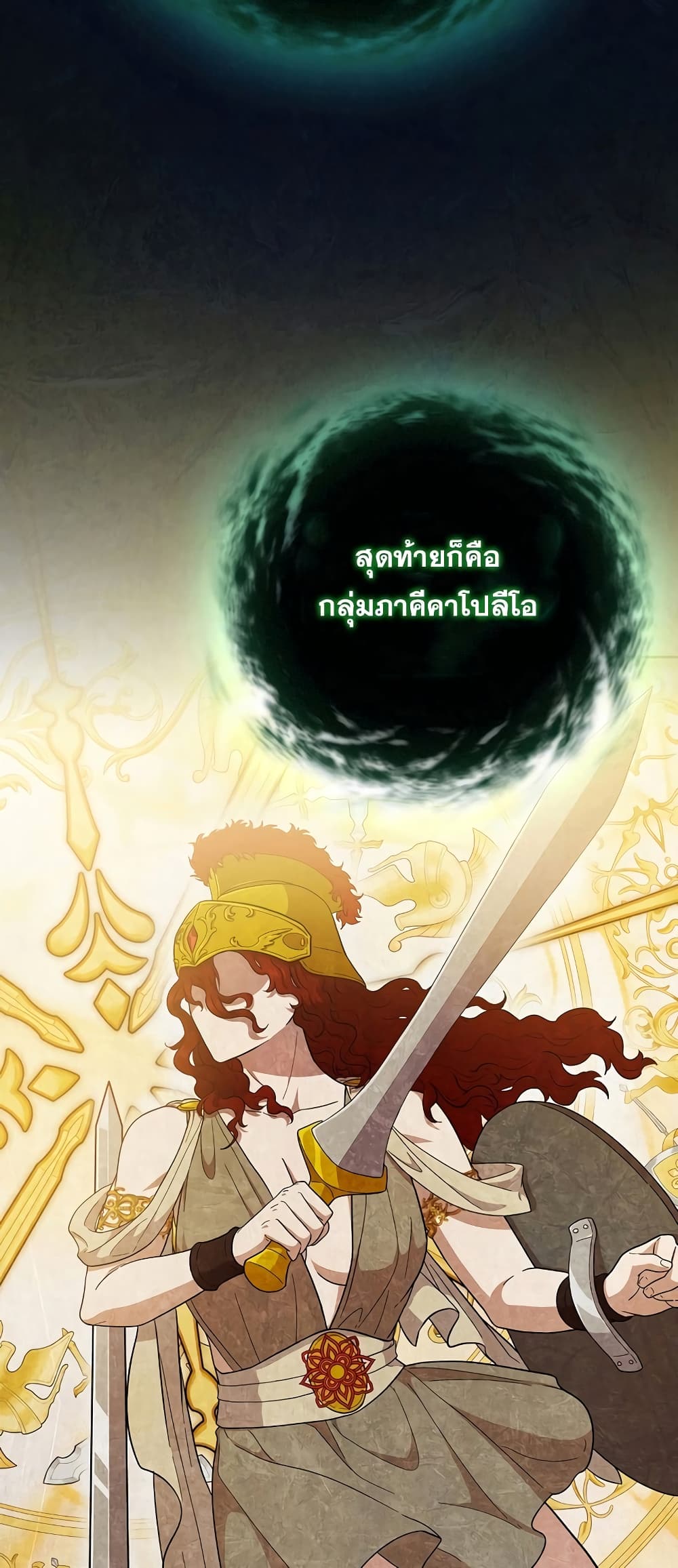 Magic Academy Survival Guide 31-31