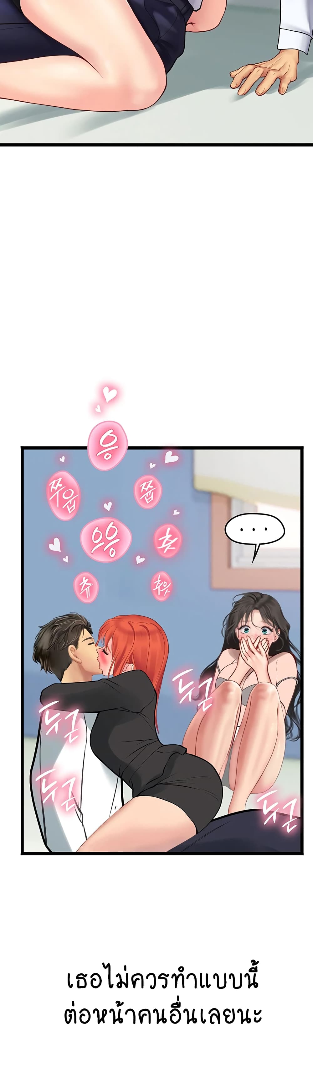 Intern Haenyeo 102-ตอนจบ