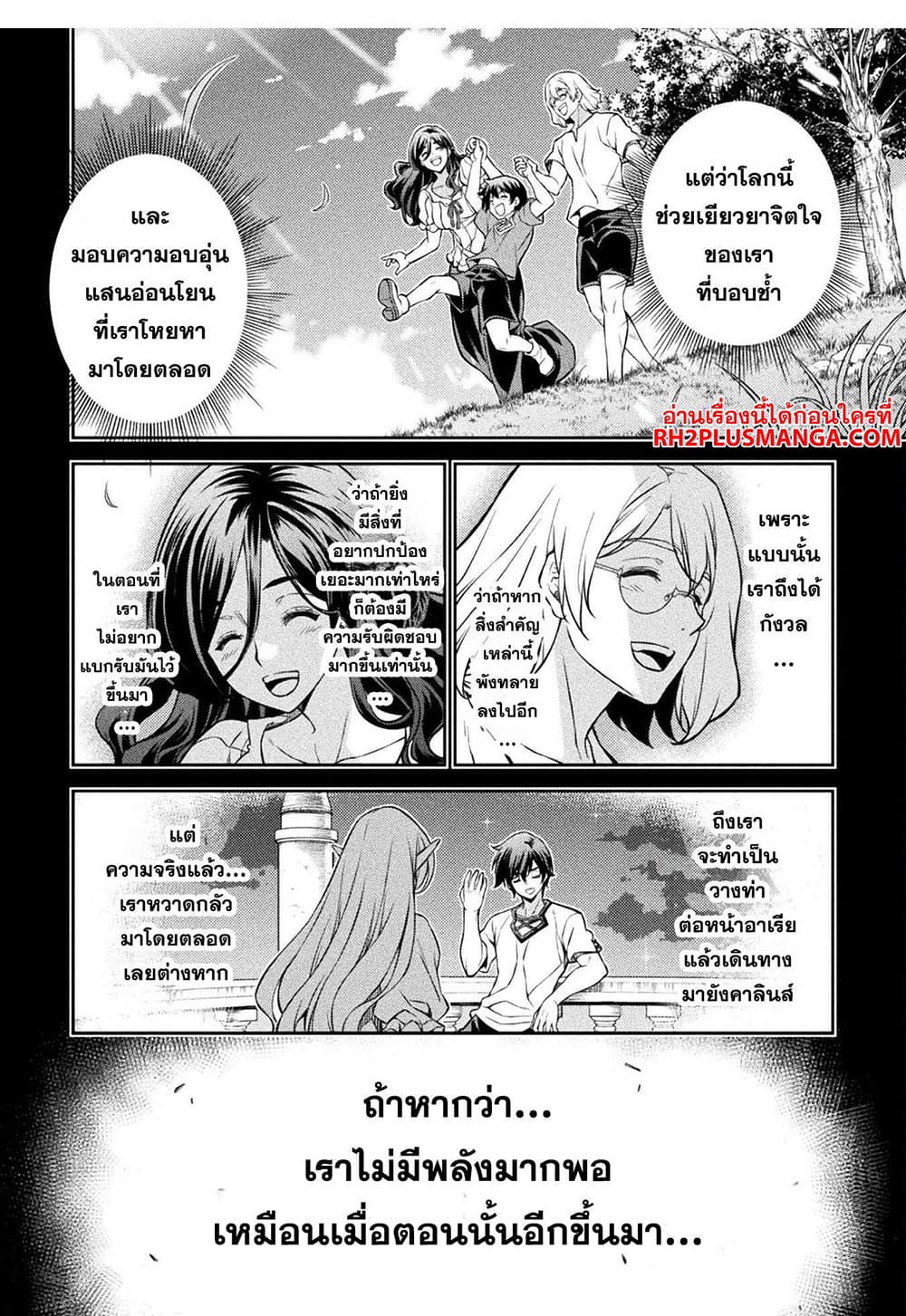 Drawing: Saikyou Mangaka Wa Oekaki Skill De Isekai Musou Suru! 93-93