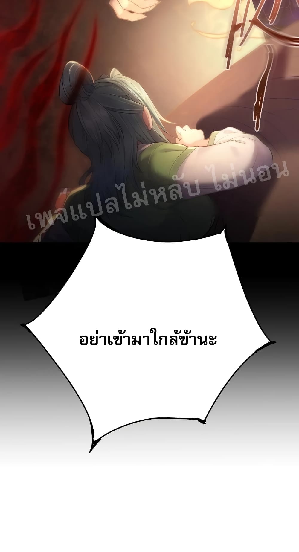 Rebirth is the Number One Greatest Villain ดันเกิดใหม่เป็นสุดยอดวายร้ายหมายเลขหนึ่ง 15-15