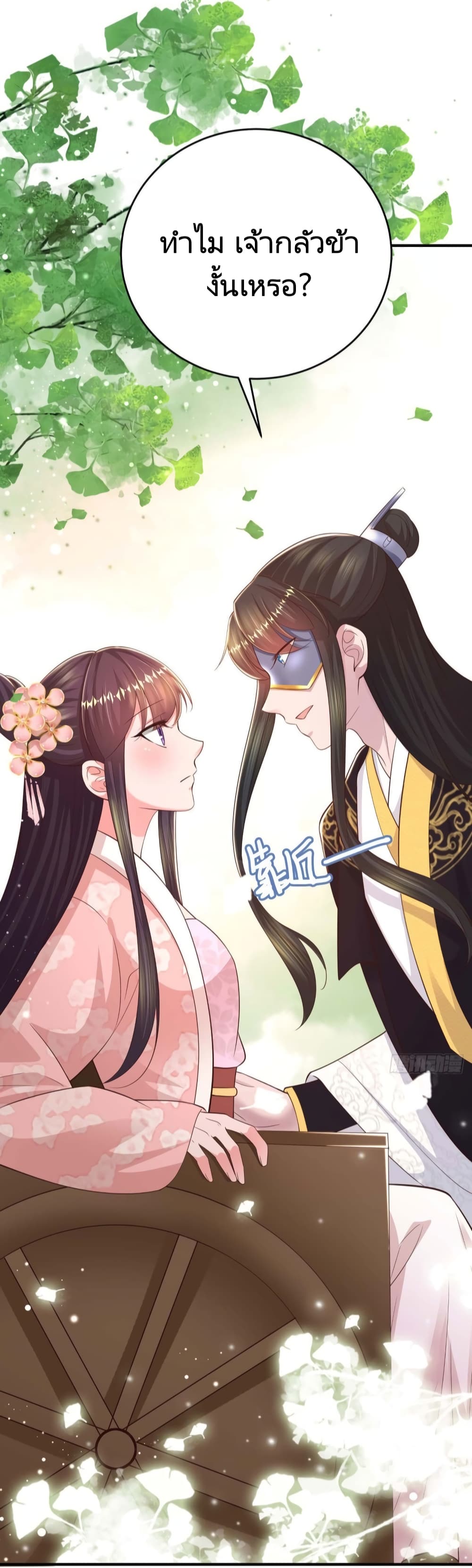 Feng Yuxie King เฟิงหยูราชันย์จอมชั่วร้าย 46-46