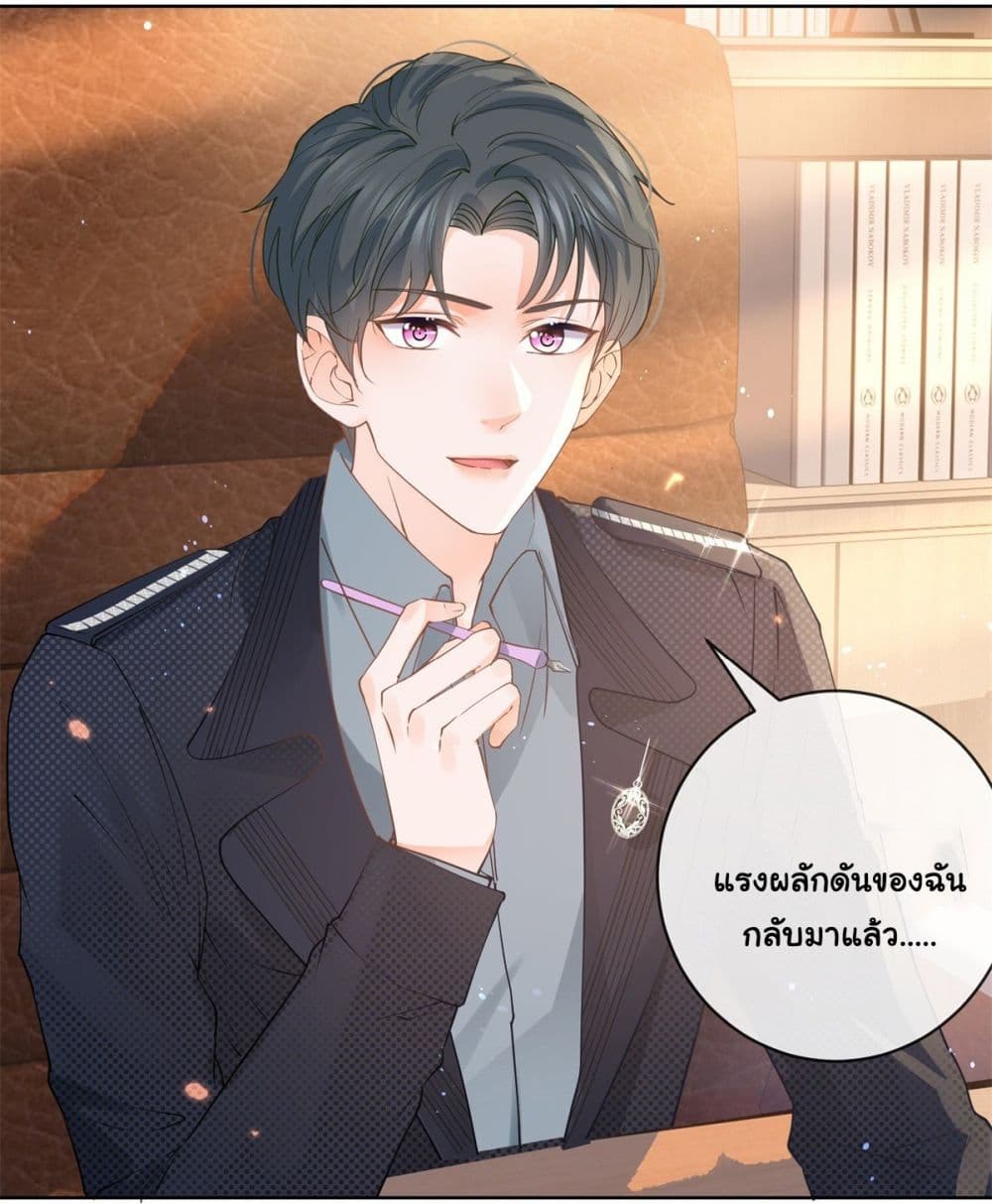 The Lovely Wife And Strange Marriage แผนรักลวงใจ 389-389