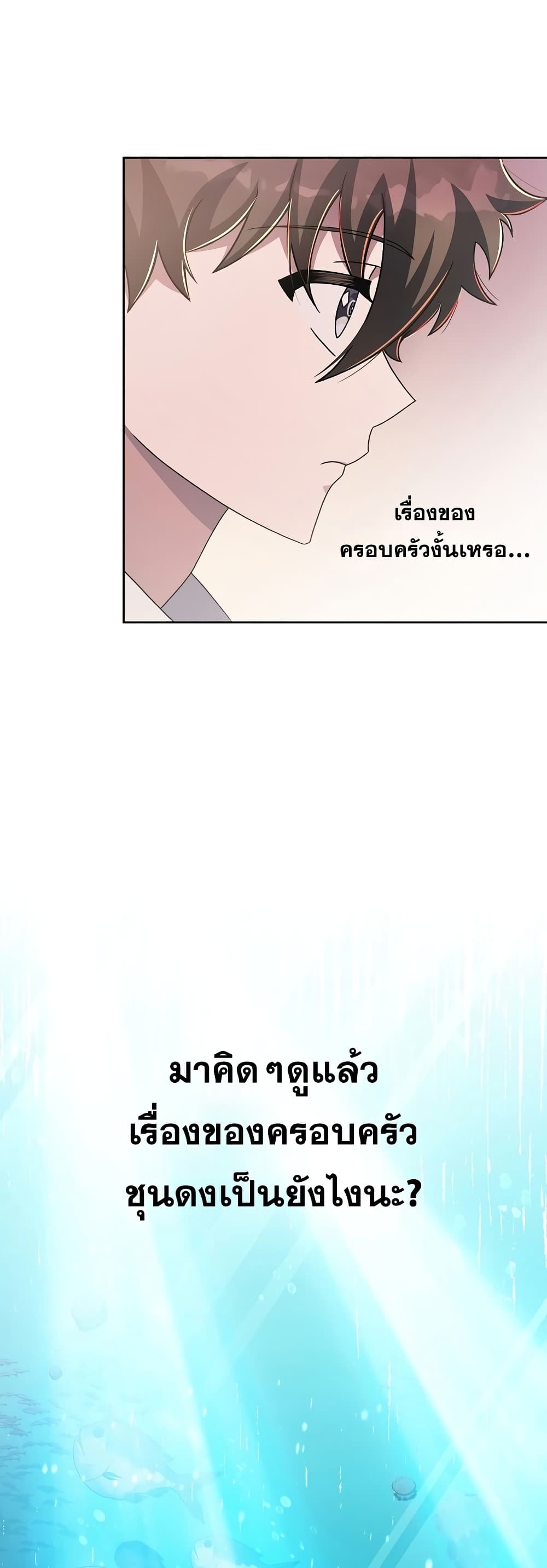 The Novel's Extra (Remake) 45-45