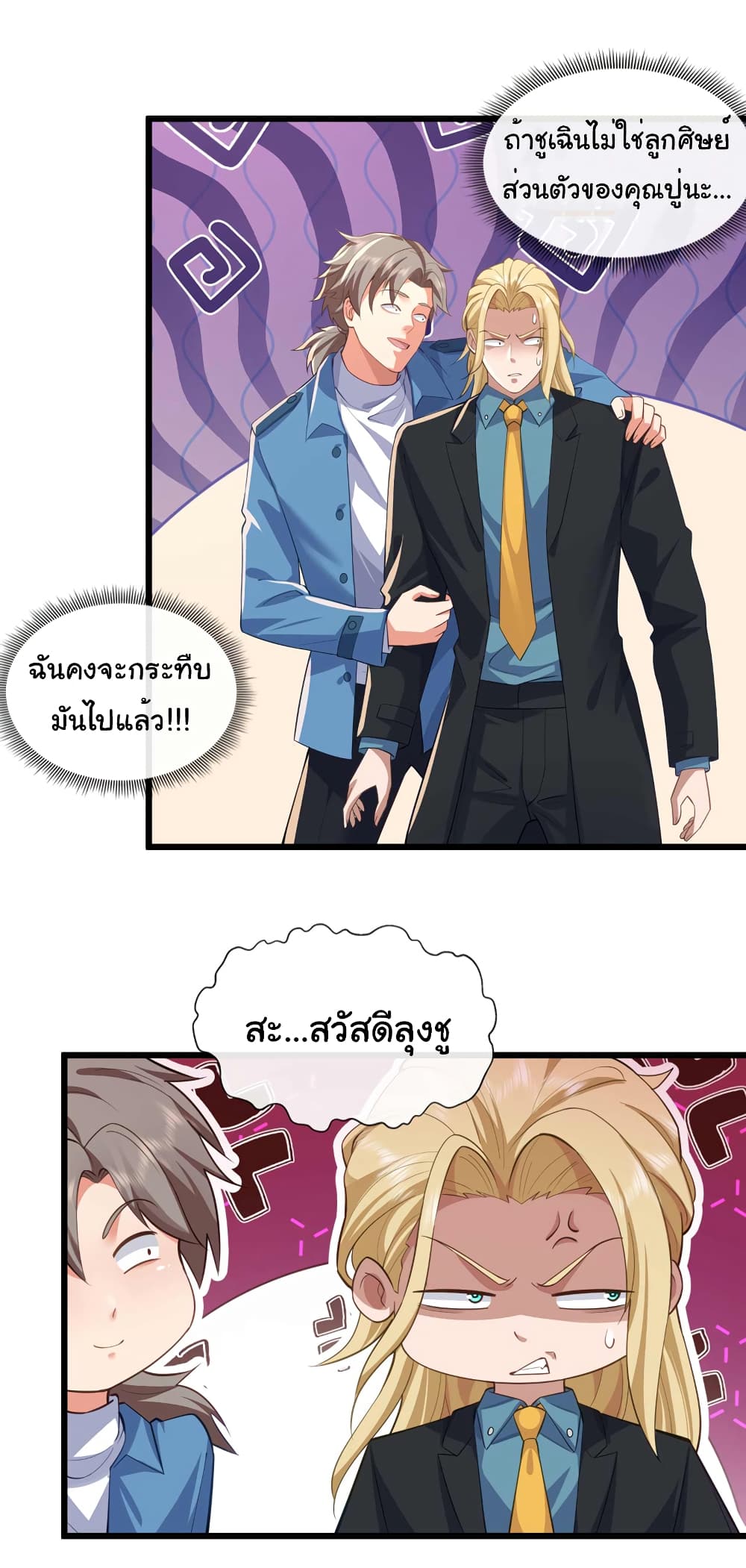 Chu Chen, The Trash Son-in-Law 59-59