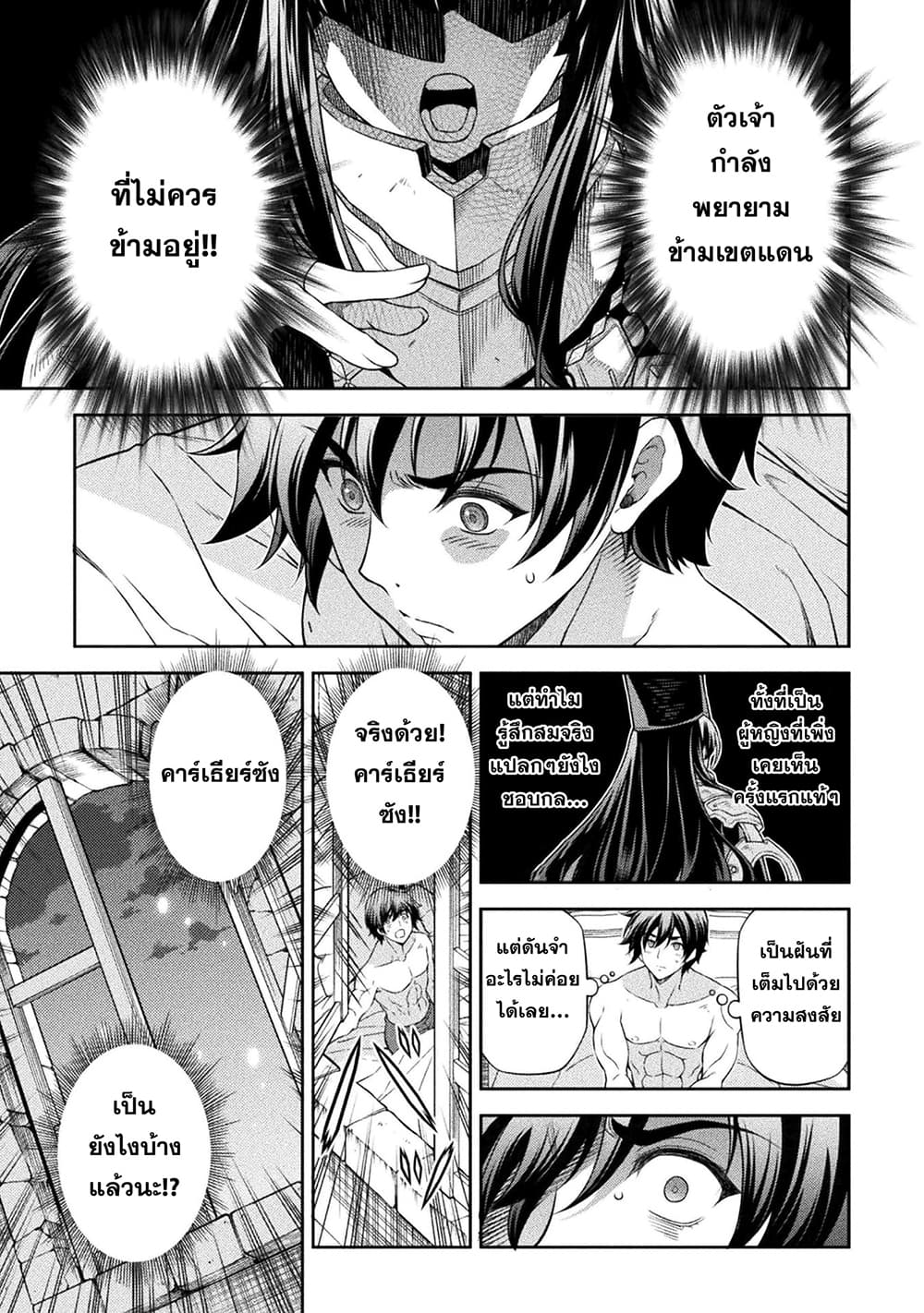 Drawing: Saikyou Mangaka Wa Oekaki Skill De Isekai Musou Suru! 98-98