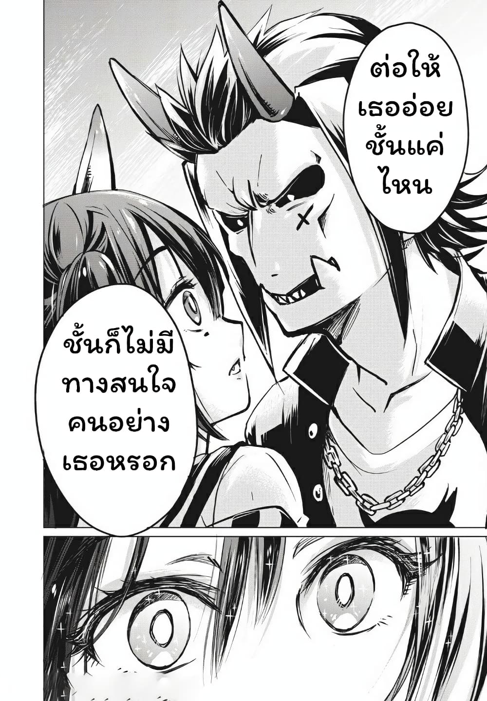 Fukinoshita-san Is Small 7-7