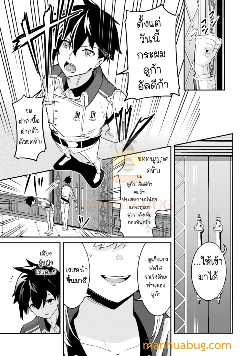Seikishi ni Natta kedo Danchou no Oppai ga Sugosugite Kokoro ga Kiyomerarenai 1-1