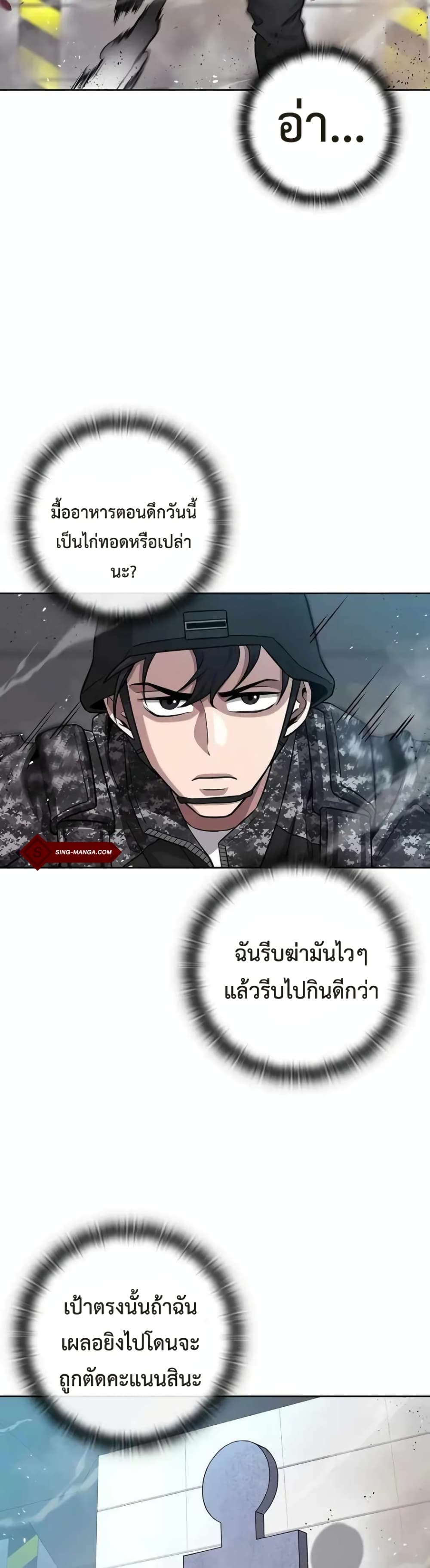 The Dark Mage’s Return to Enlistment 11-11