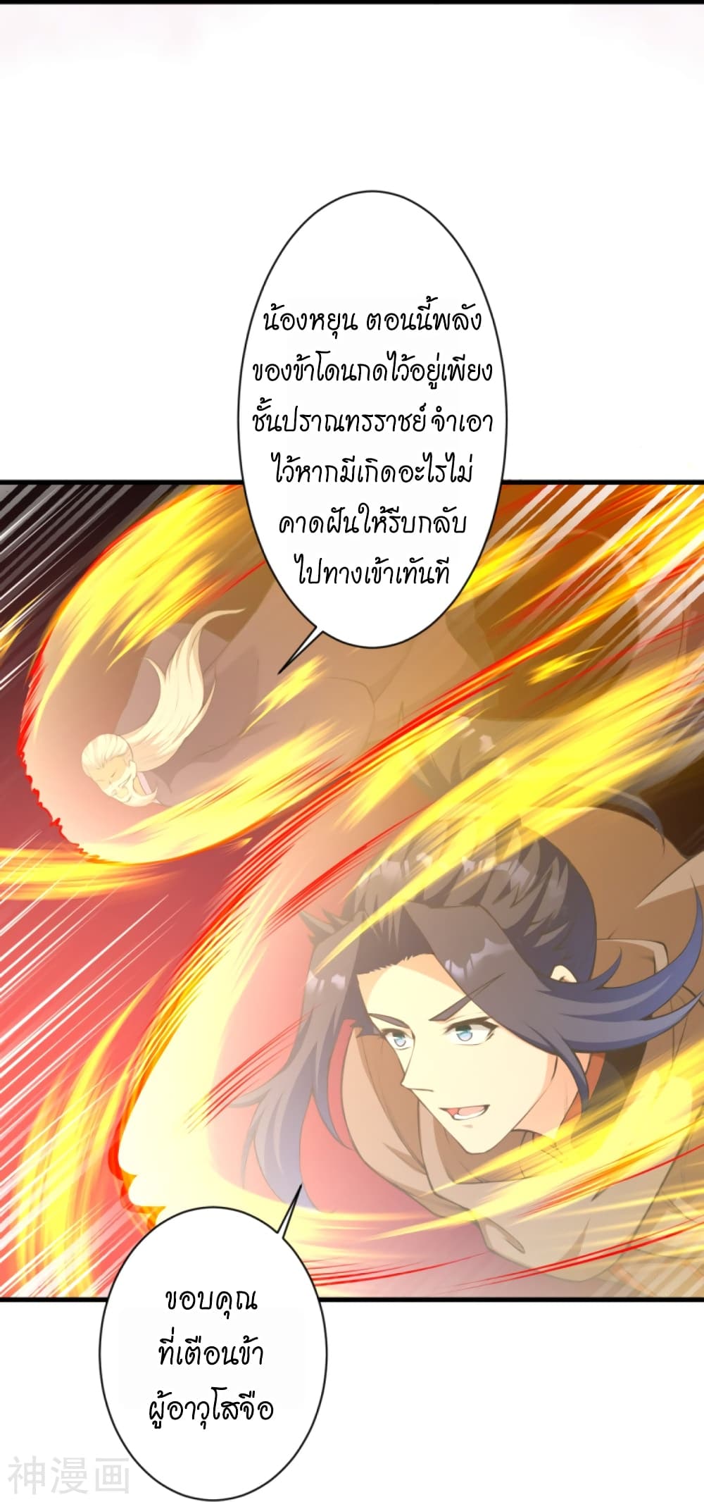 Against the Gods อสูรพลิกฟ้า 435-435