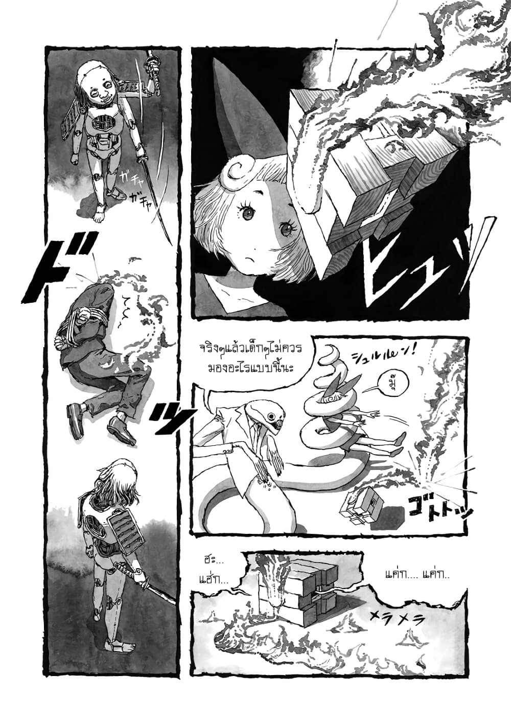 Bibliomania 2-การไต่สวนของห้อง 430