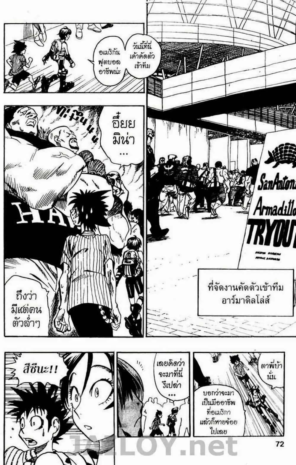 Eyeshield 21 83-83