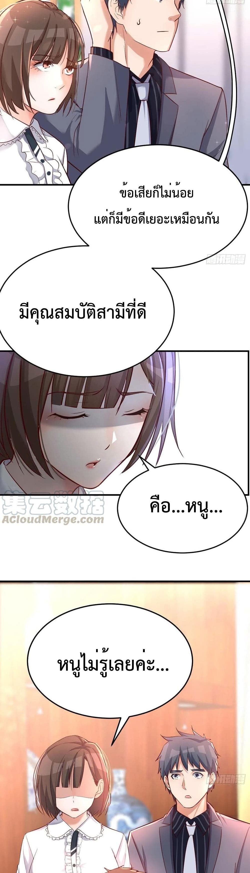 My Twin Girlfriends Loves Me So Much อยู่ดีๆผมก็มีแฟนเป็นแฝดสาวซะงั้น 114-114
