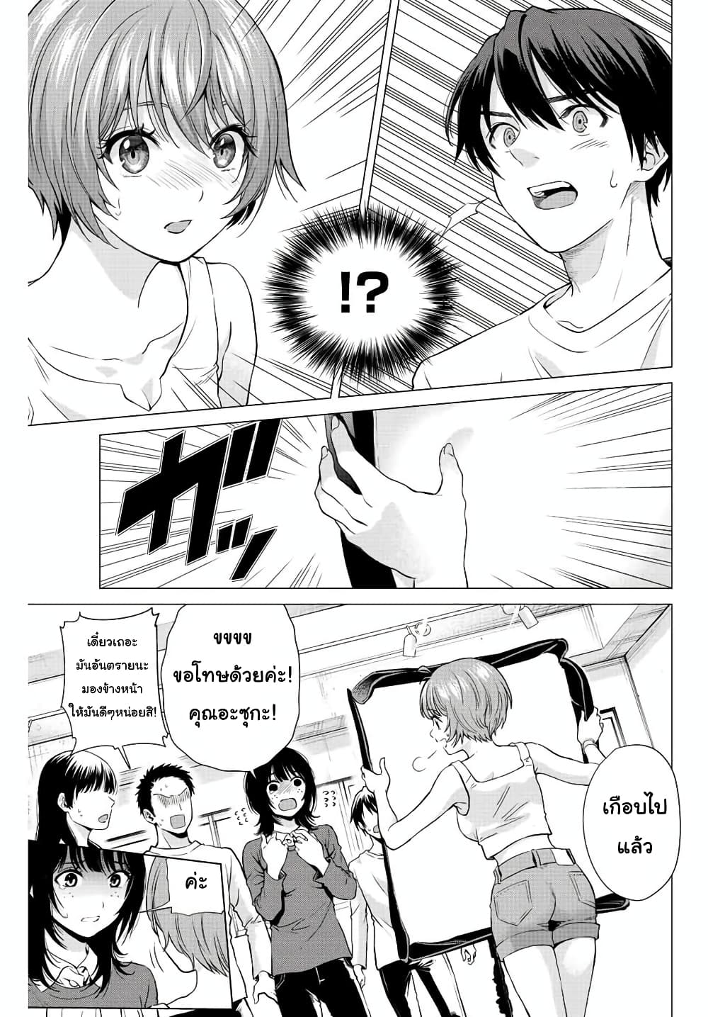 Ore ni mo Aitsu ni mo Tsugeranaide kure 3-3