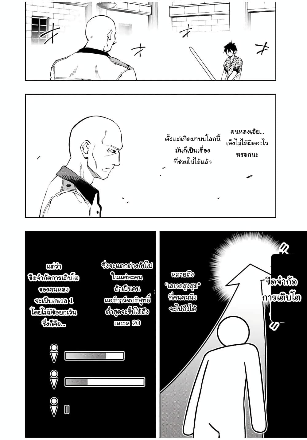 Rettoujin no Maken Tsukai 14-14