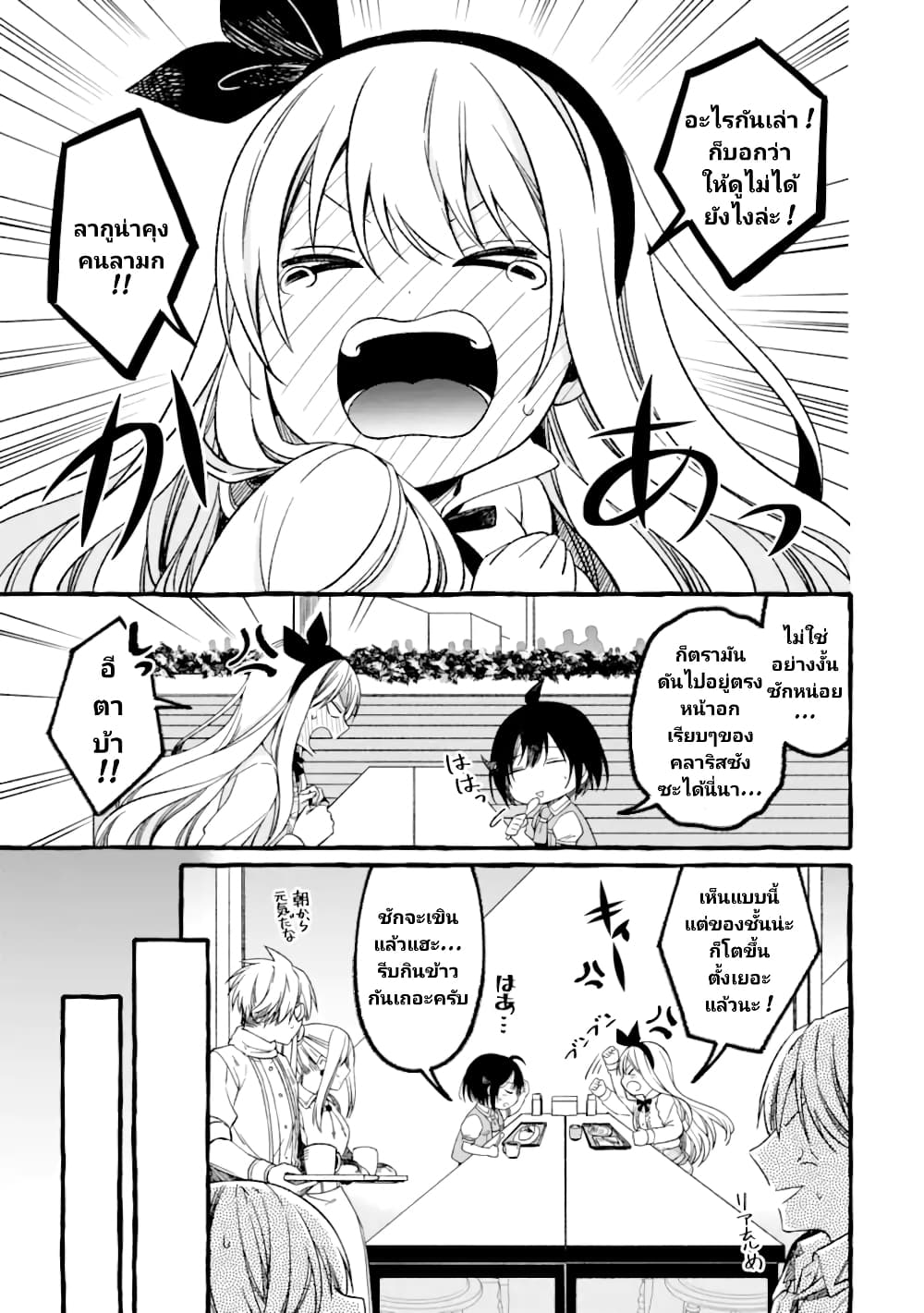 Saikyou Ken Sei no Mahou Shugyou Level 99 no Status wo Tamotta mama Level 1 kara Yarinaosu 5-5