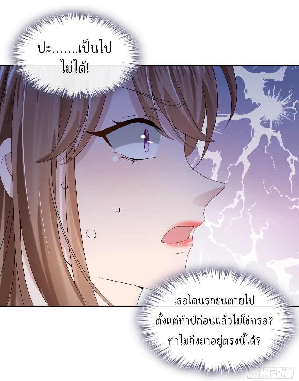 The Evil Wolf & The Thief Fox หมาป่าตัวร้ายกับยัยจอมโจรจิ้งจอก 4-4