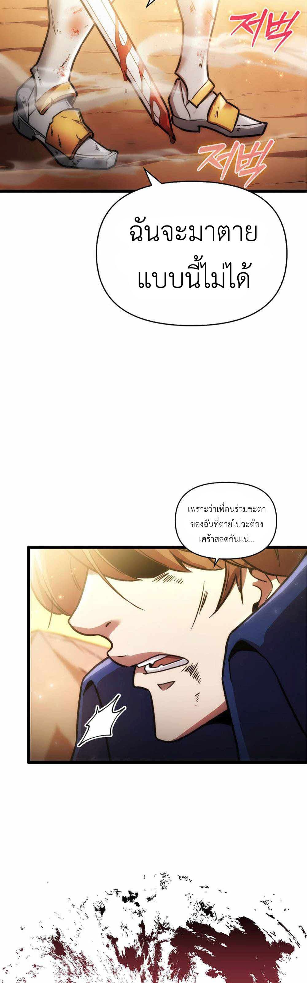 9th Class Sword Master: The Guardian of the Sword 1-1