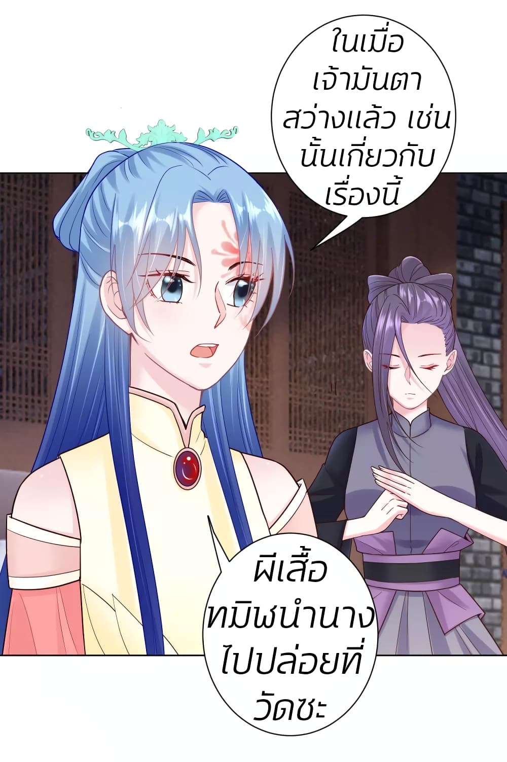 Poisonous Doctor: First Wife's Daughter 115-115