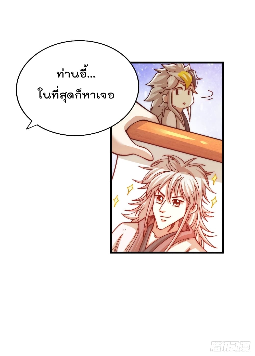 Who is your Daddy? ยอดยุทธ พ่อทุกสถาบัน 20-20