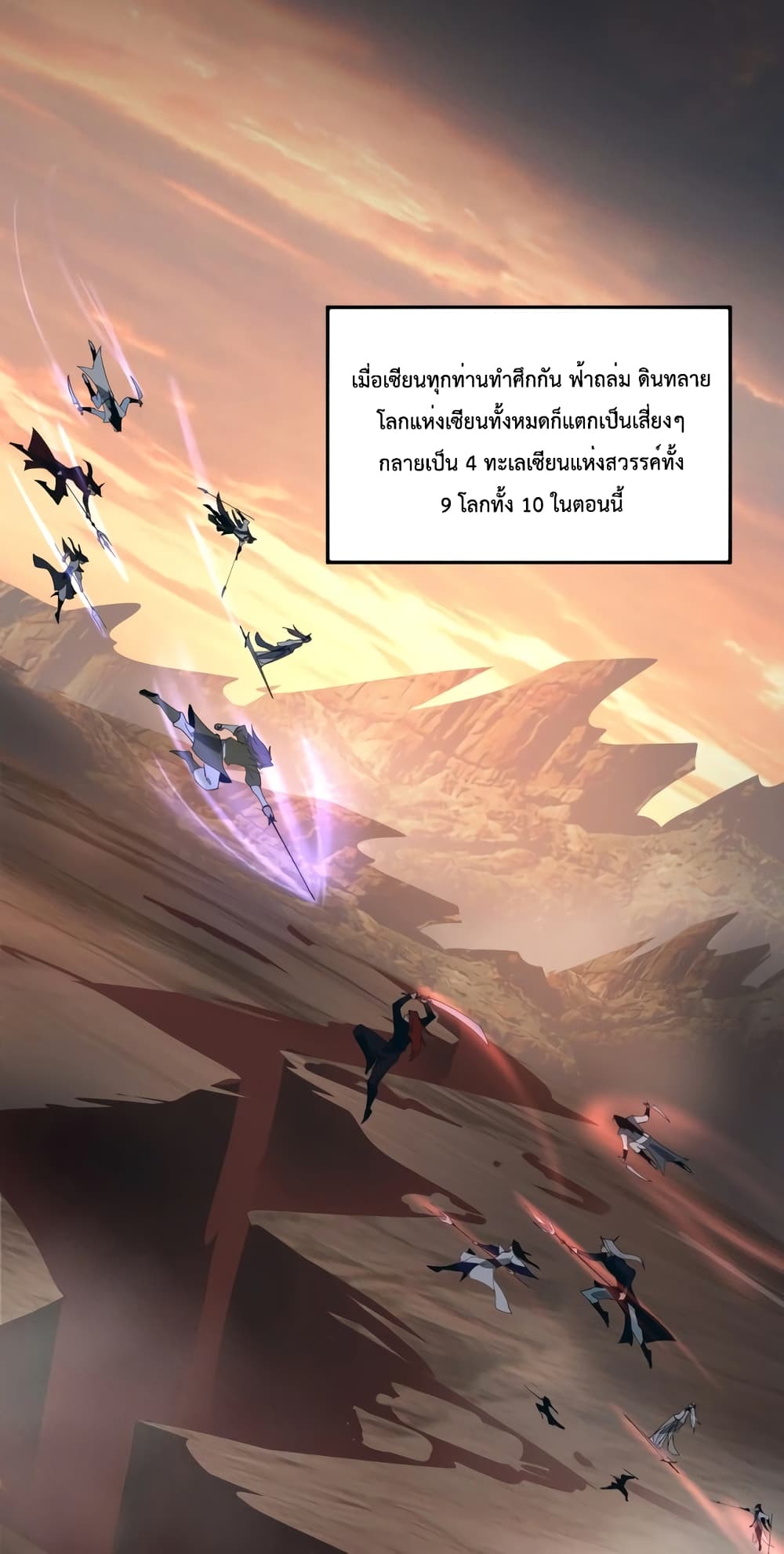 Become A God by Robbing Tombs 2-2