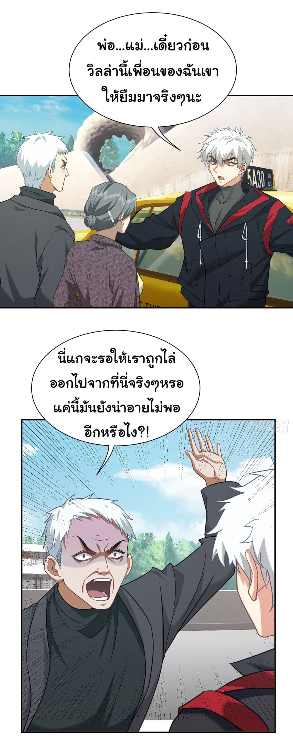 Dragon King Order คำสั่งราชามังกร! 12-12