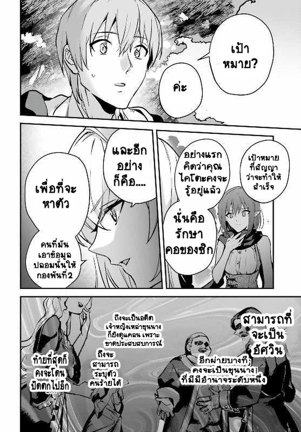 Yuusha Shoukan ni Makikomareta kedo, Isekai wa Heiwa deshita 33.1-33.1